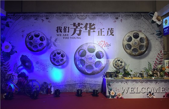 纵横集团年会案例展示