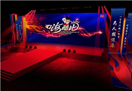 第二届华语戏剧颁奖盛典案例