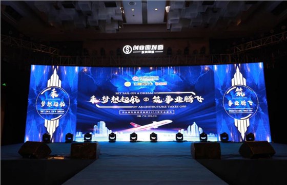 创业面对面集团年会成功案例