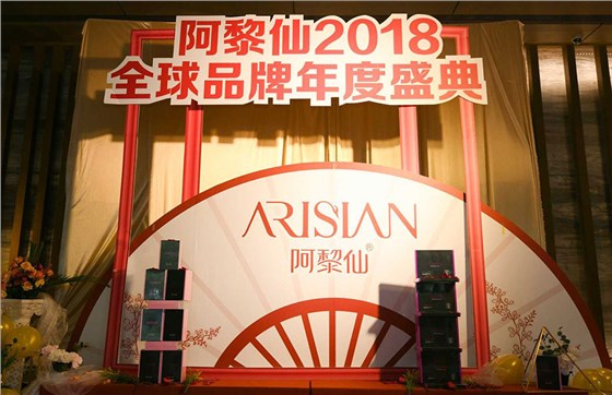 阿黎仙品牌盛宴案例