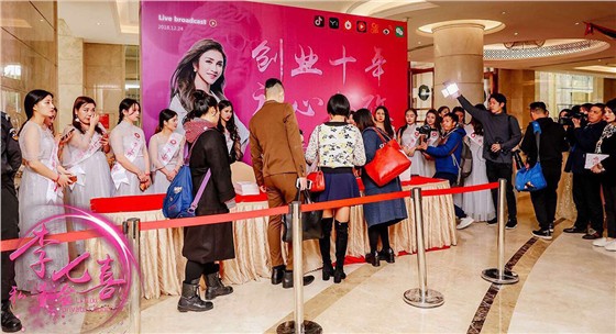 李七喜私董明星会活动策划