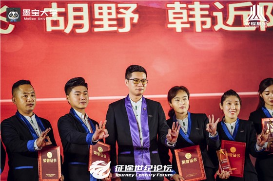 全球创业者征途世纪论坛暨中国教育培训界奥斯卡颁奖盛典