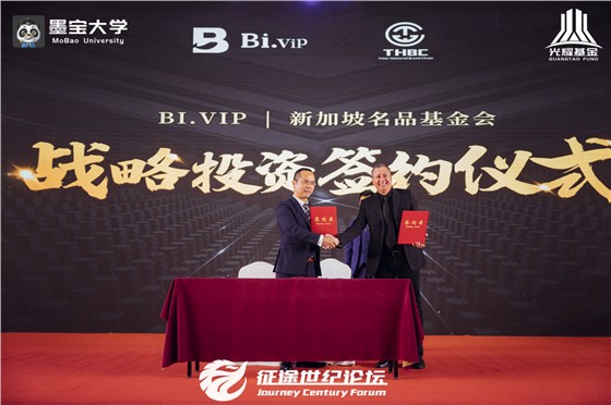 全球创业者征途世纪论坛暨中国教育培训界奥斯卡颁奖盛典