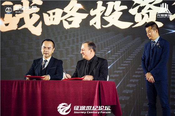全球创业者征途世纪论坛暨中国教育培训界奥斯卡颁奖盛典