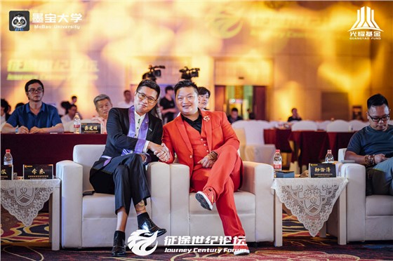 全球创业者征途世纪论坛暨中国教育培训界奥斯卡颁奖盛典