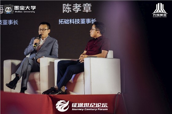 全球创业者征途世纪论坛暨中国教育培训界奥斯卡颁奖盛典