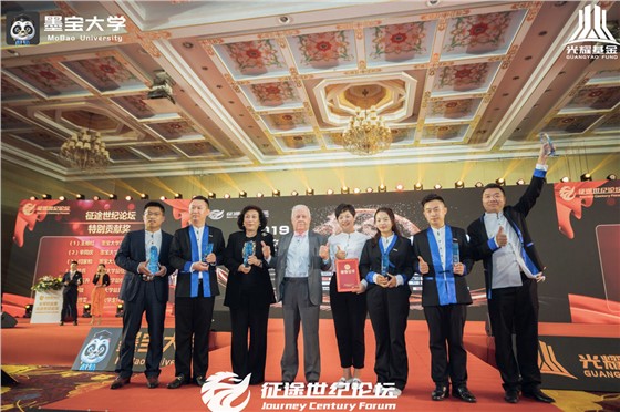 全球创业者征途世纪论坛暨中国教育培训界奥斯卡颁奖盛典