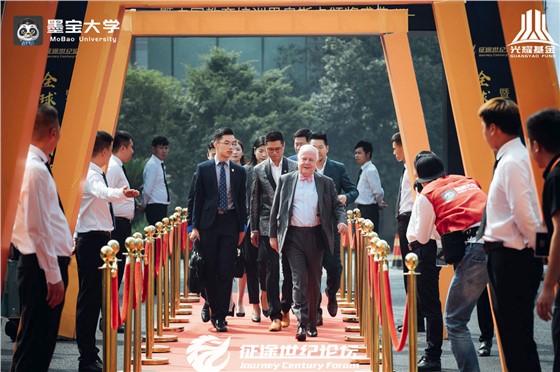 全球创业者征途世纪论坛暨中国教育培训界奥斯卡颁奖盛典