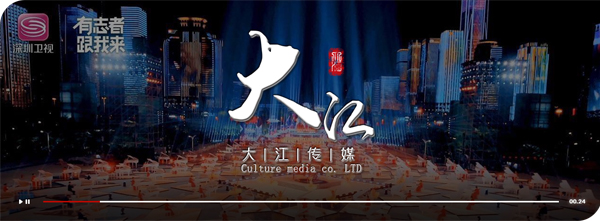 大江传媒简介