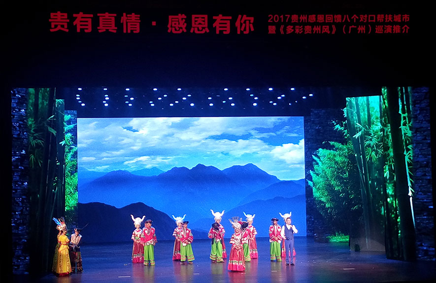 多彩贵州