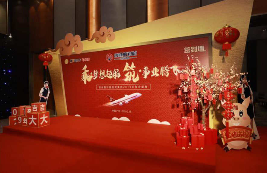 创业面对面集团年会成功案例