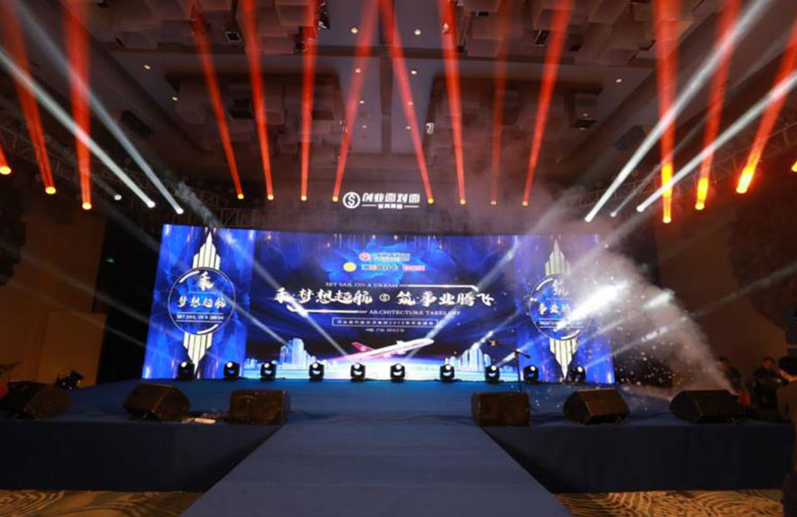 创业面对面集团年会成功案例