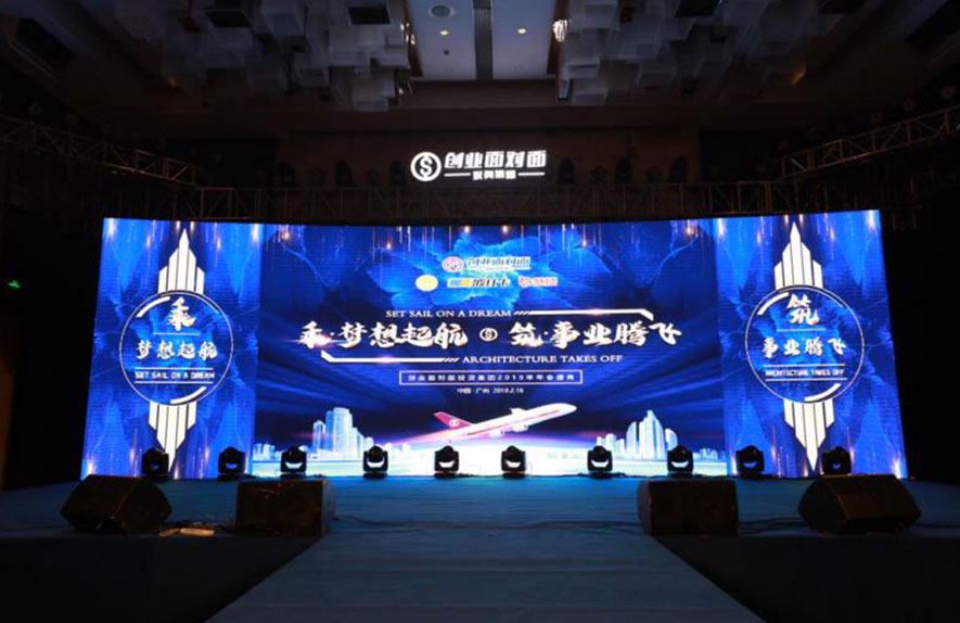 创业面对面集团年会成功案例