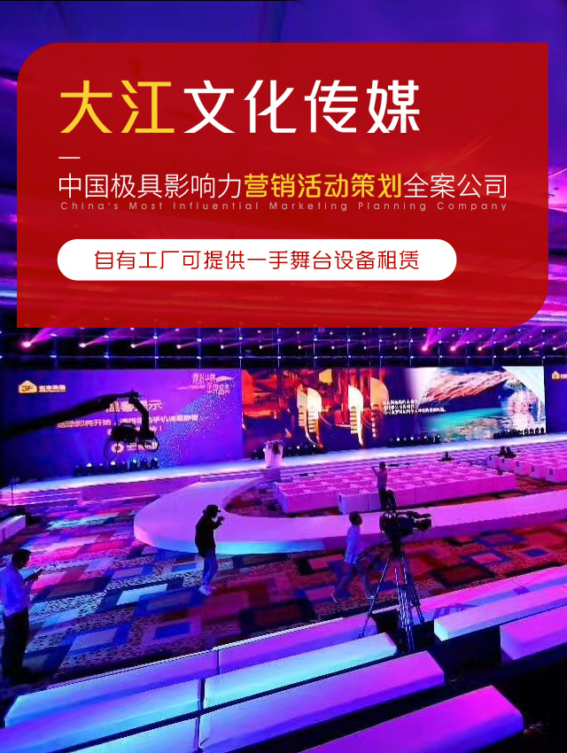 大江文化传媒