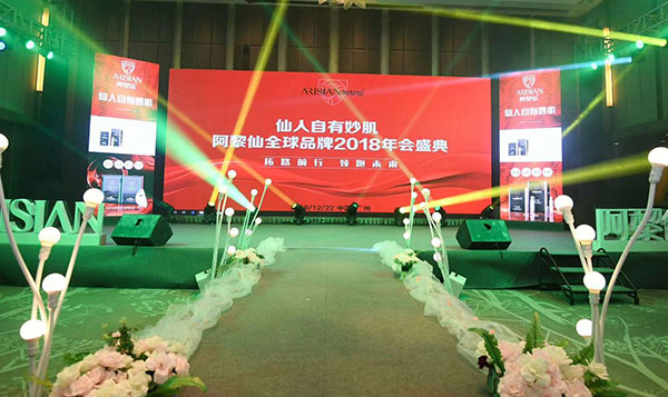 广州木莲山庄阿黎仙年会活动策划