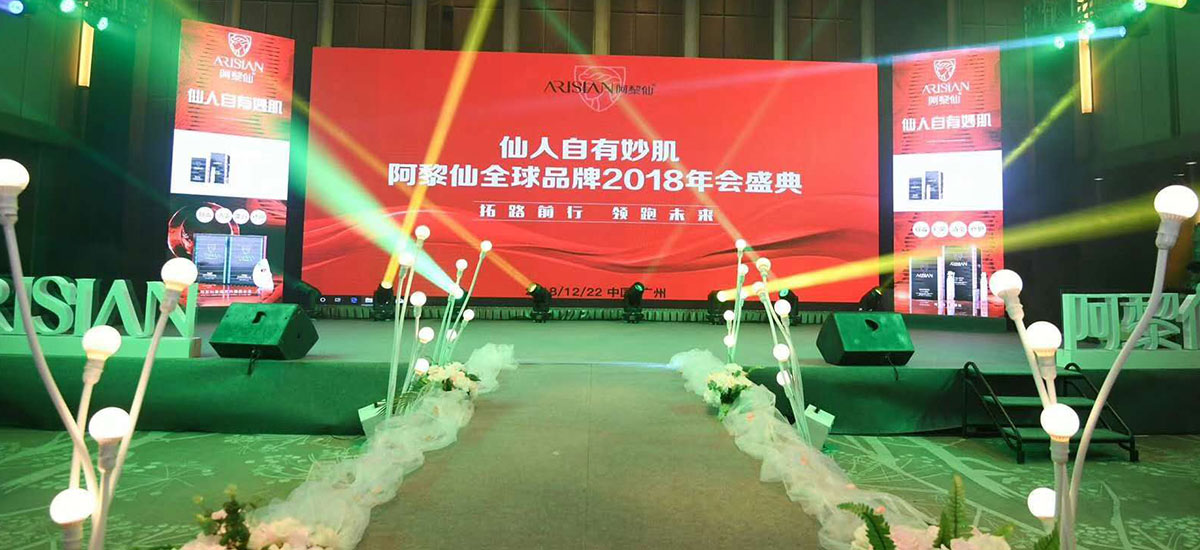 广州木莲山庄阿黎仙年会