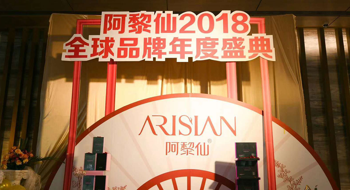 广州木莲山庄阿黎仙年会