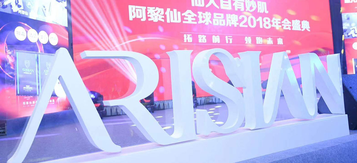 广州木莲山庄阿黎仙年会