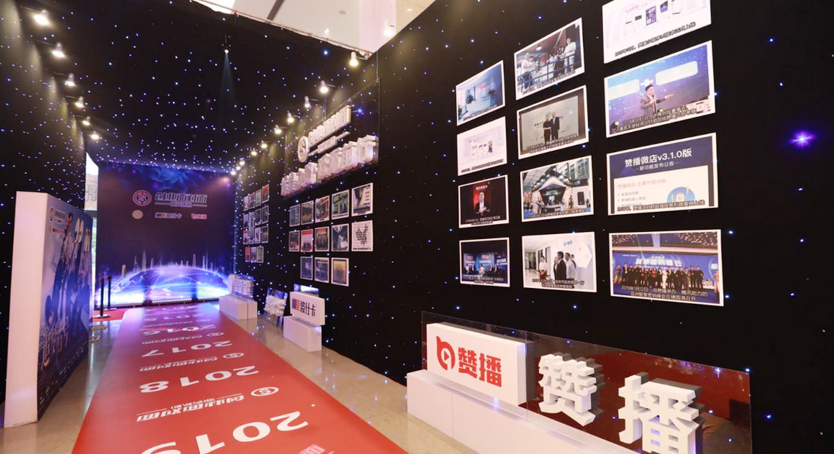 创业面对面年会活动策划