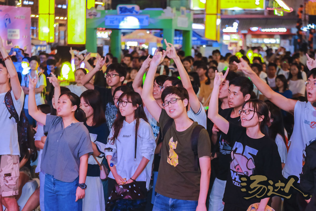 汤达人元气音乐嘉年华