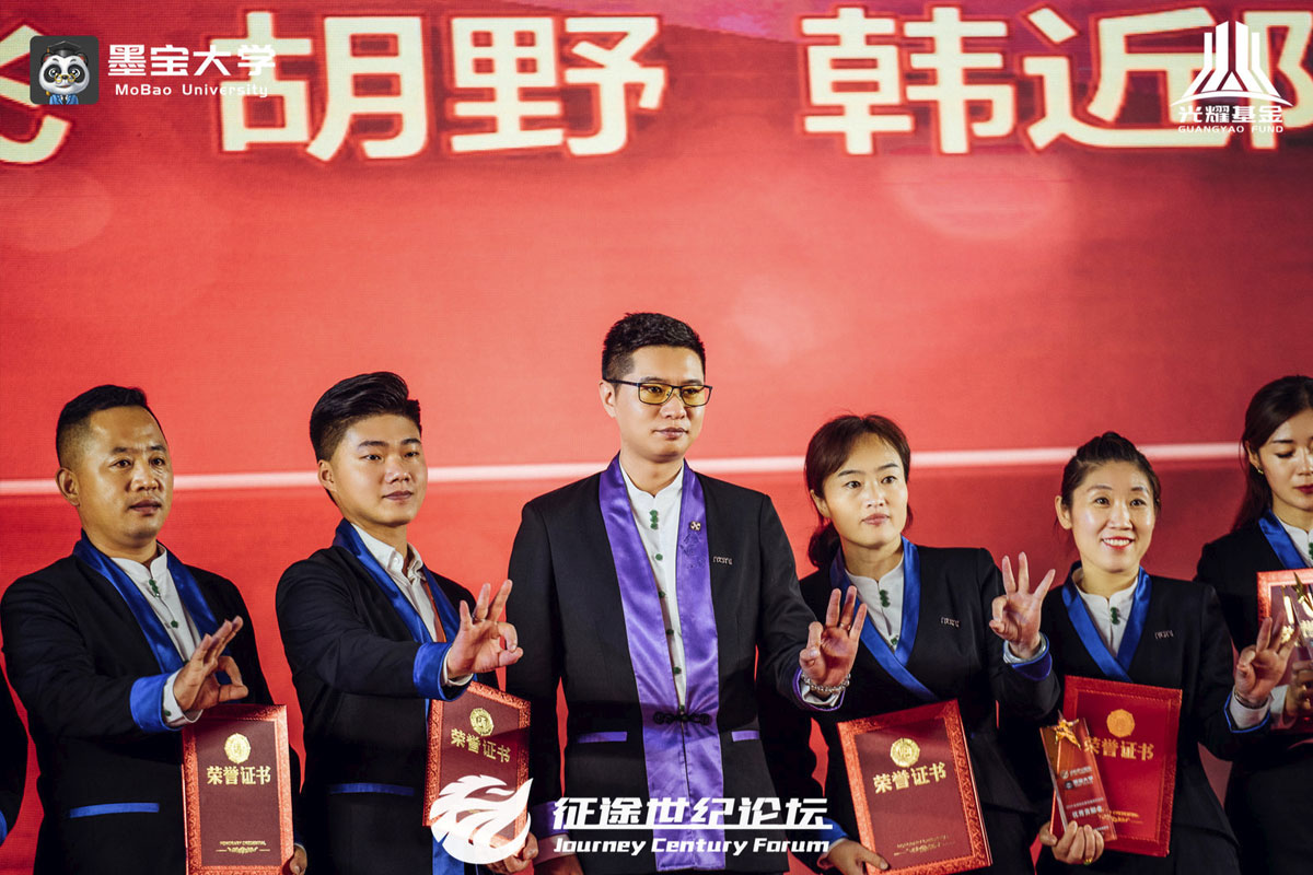 全球创业者征途世纪论坛暨中国教育培训界奥斯卡颁奖盛典