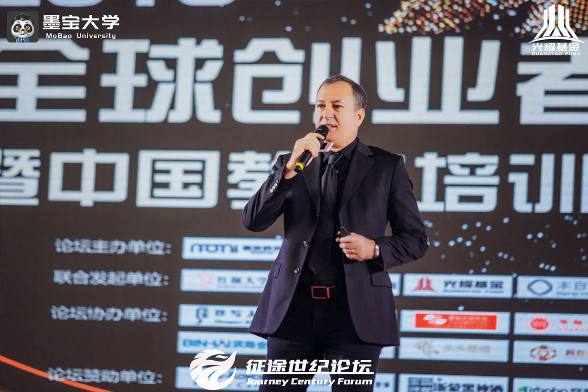 全球创业者征途世纪论坛暨中国教育培训界奥斯卡颁奖盛典
