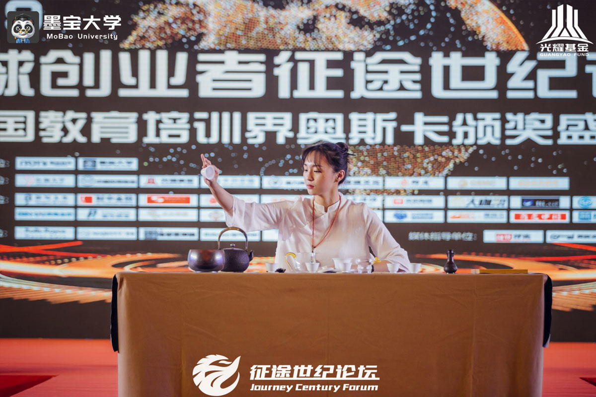 全球创业者征途世纪论坛暨中国教育培训界奥斯卡颁奖盛典