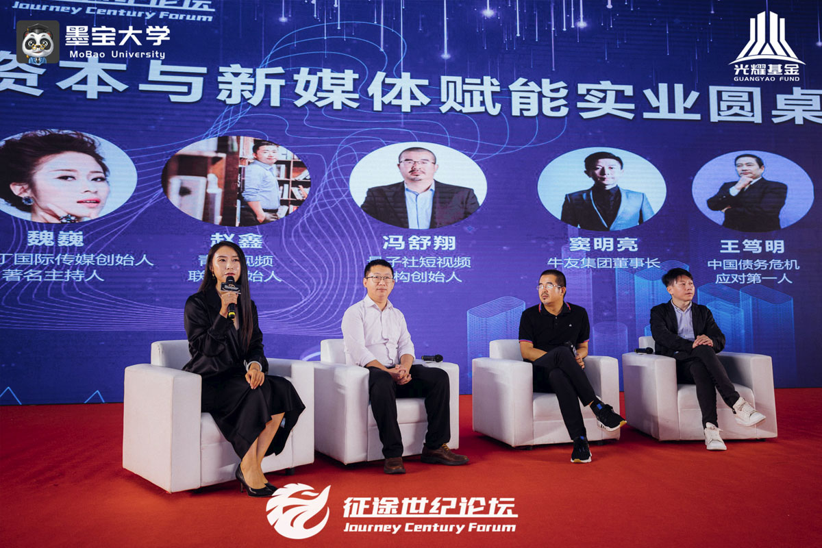 全球创业者征途世纪论坛暨中国教育培训界奥斯卡颁奖盛典